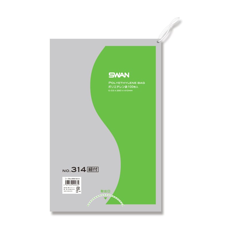 SWAN 規格ポリ袋 スワンポリエチレン袋 0.03mm厚 No.314(14号) 紐付 100枚