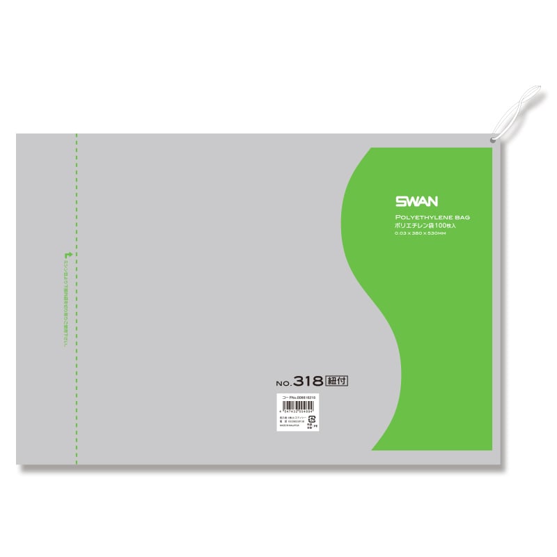SWAN 規格ポリ袋 スワンポリエチレン袋 0.03mm厚 No.318(18号) 紐付 100枚