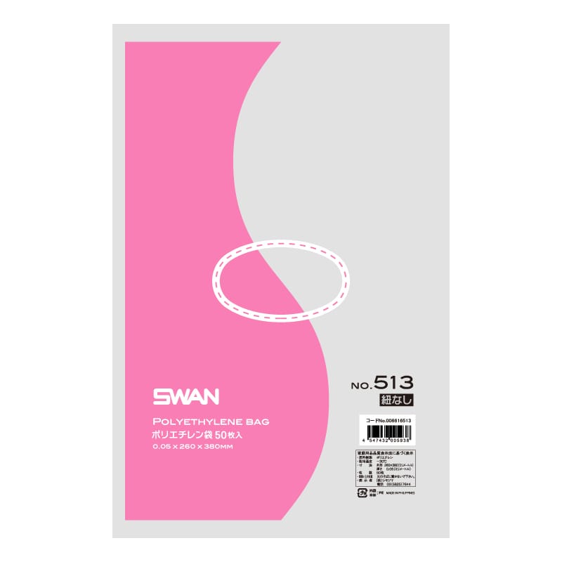 SWAN 規格ポリ袋 スワンポリエチレン袋 0.05mm厚 No.513(13号) 紐なし 50枚