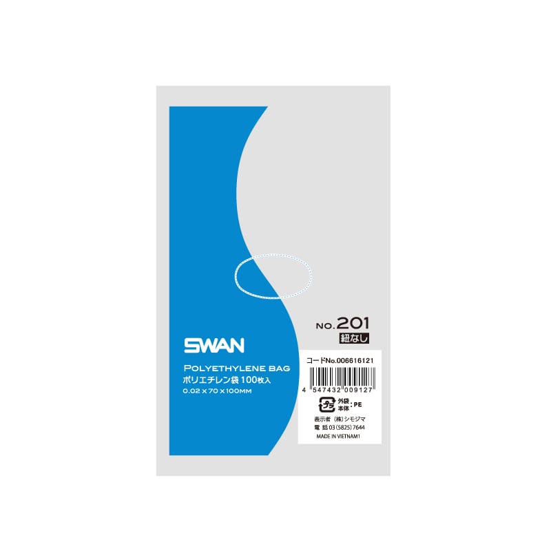 SWAN 規格ポリ袋 スワンポリエチレン袋 0.02mm厚 No.201(1号) 紐なし 100枚