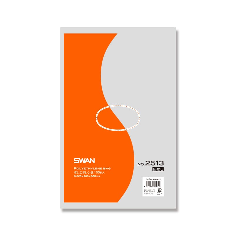 SWAN 規格ポリ袋 スワン ポリエチレン袋 0.025mm厚 No.2513(13号) 紐なし 100枚