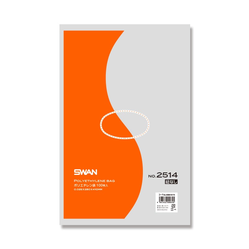 SWAN 規格ポリ袋 スワン ポリエチレン袋 0.025mm厚 No.2514(14号) 紐なし 100枚