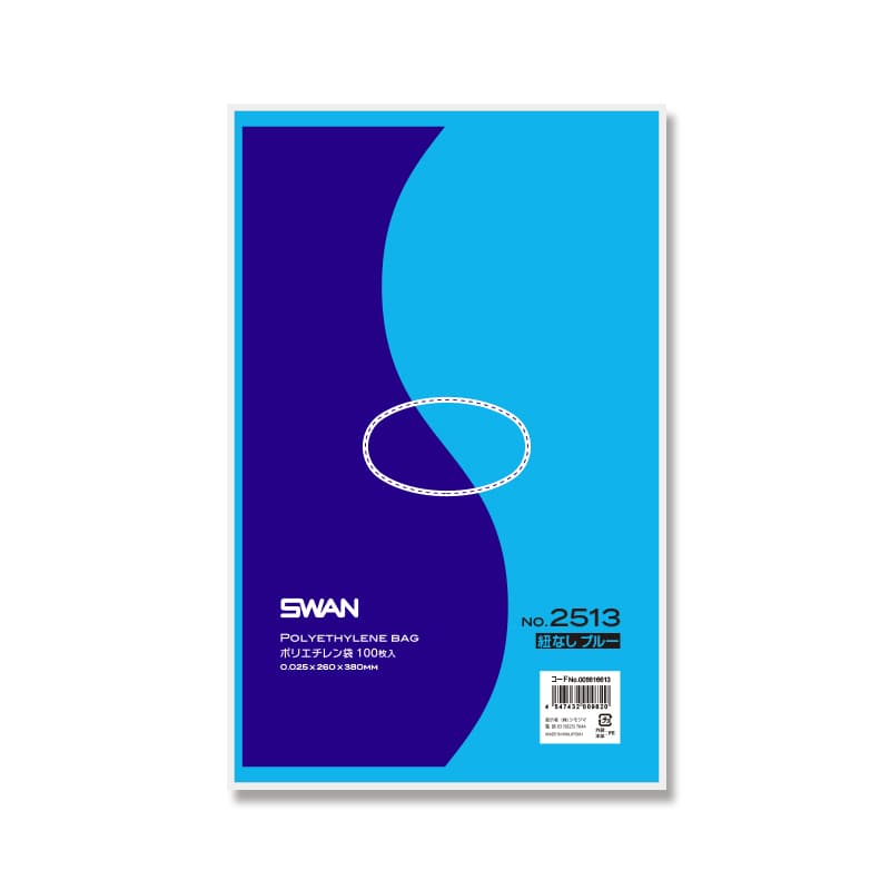 SWAN 規格ポリ袋 スワン ポリエチレン袋 0.025mm厚 No.2513(13号) 紐なし ブルー 100枚