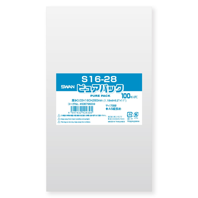 SWAN OPP袋 ピュアパック S16-28 (テープなし) 100枚