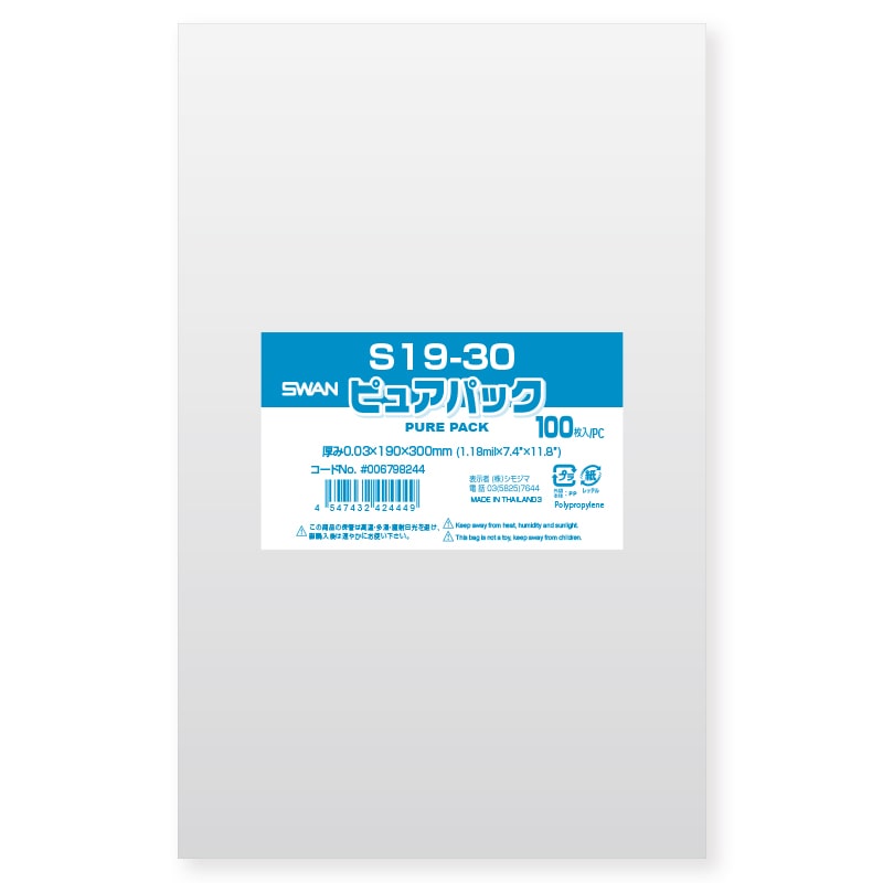 織り柄チェック シモジマ 【OPP袋(ラッピング用透明袋）】 ピュアパック Ｓ１９-３０ (4000枚入) 通販