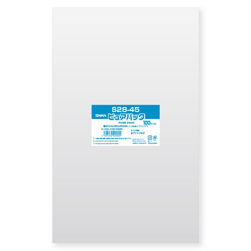 OPP袋 クリスタルパック HEIKO シモジマ S28-45 (テープなし) 100枚 透明袋 梱包袋 ラッピング ハンドメイド