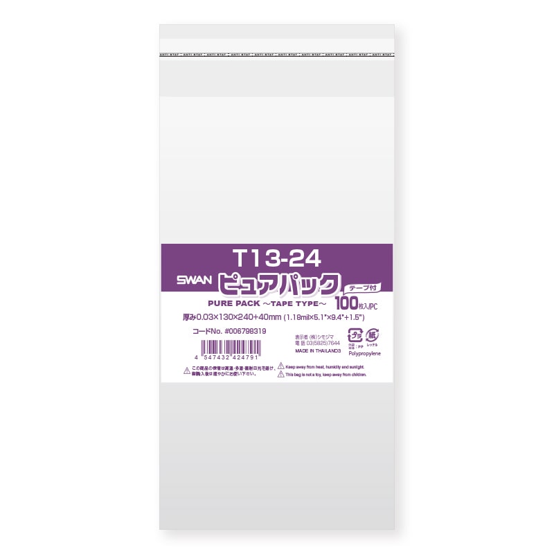 OPP袋A3 テープ付100枚 クリアクリスタルピュアパック 梱包 包装 透明袋 通販