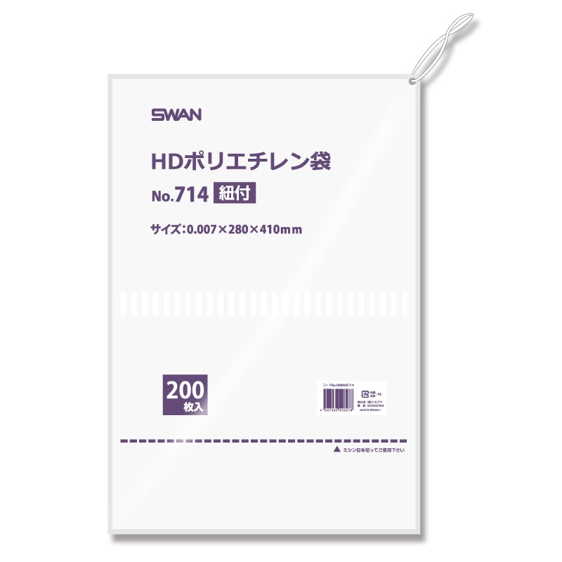 SWAN ポリ袋 スワンHDポリエチレン袋 0.007mm厚 No.714(14号) 紐付 200枚
