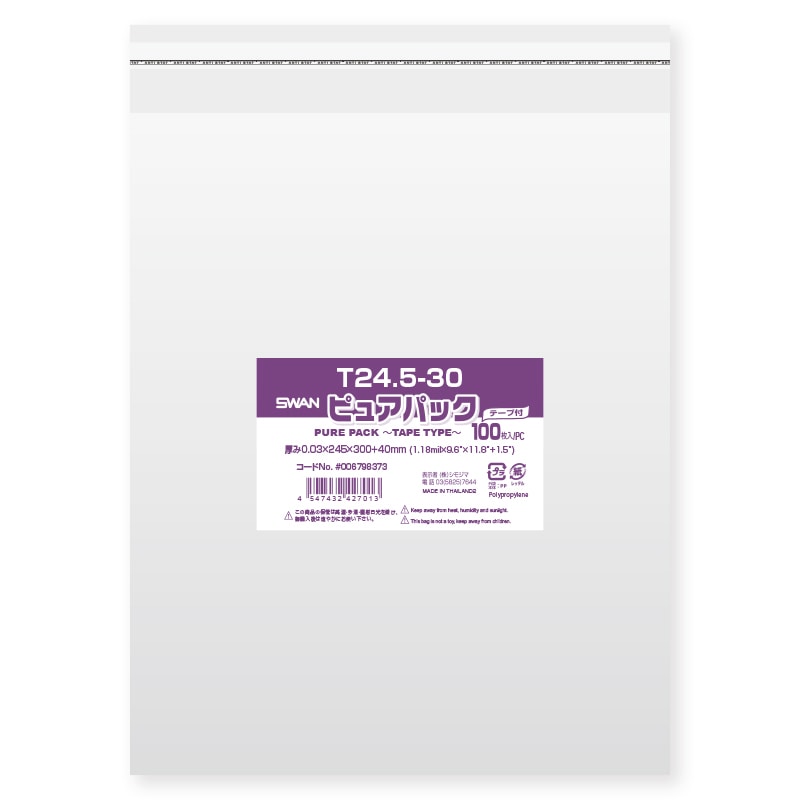 SWAN OPP袋 ピュアパック T24.5-30 (テープ付き) 100枚｜【シモジマ】包装用品・店舗用品の通販サイト