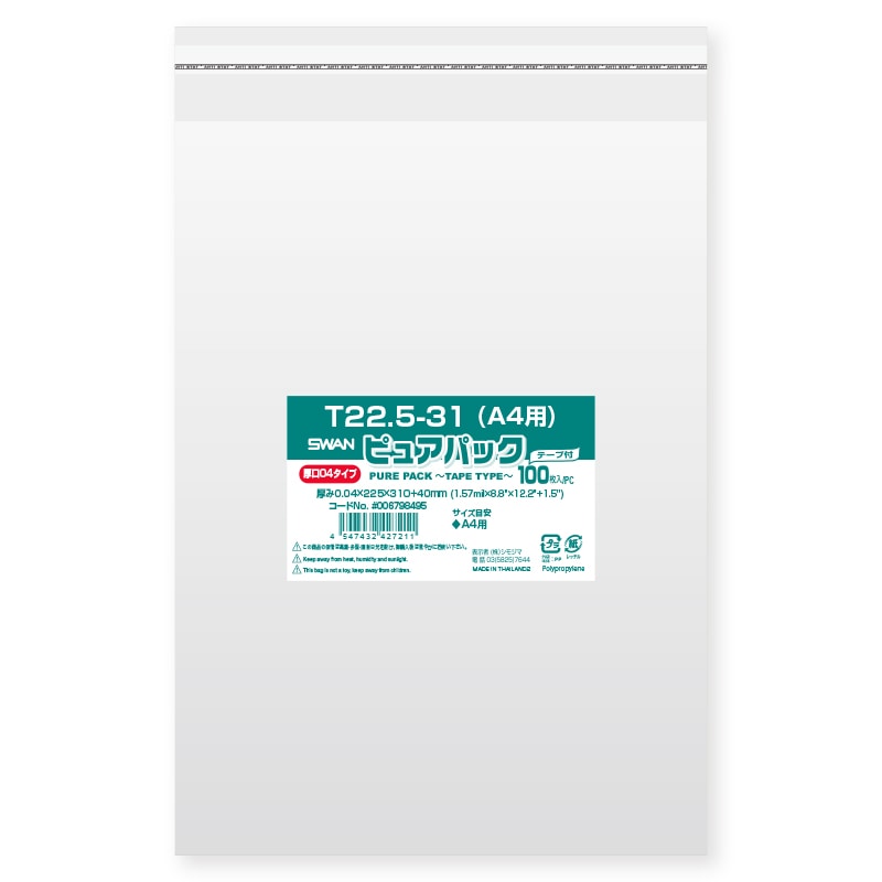 SWAN OPP袋 ピュアパック T22.5-31（A4用） (テープ付き) 厚口04 100枚