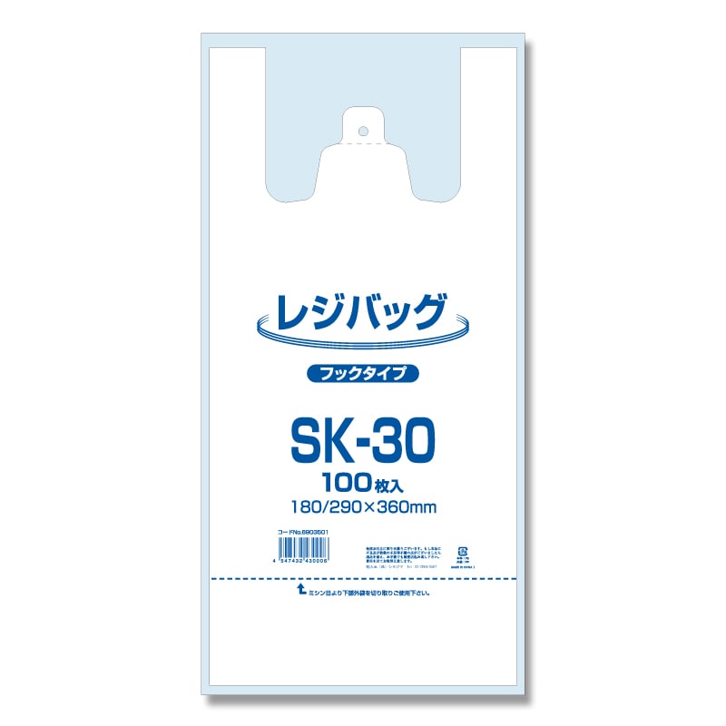 レジ袋 レジバッグ フックタイプ SK-30 100枚