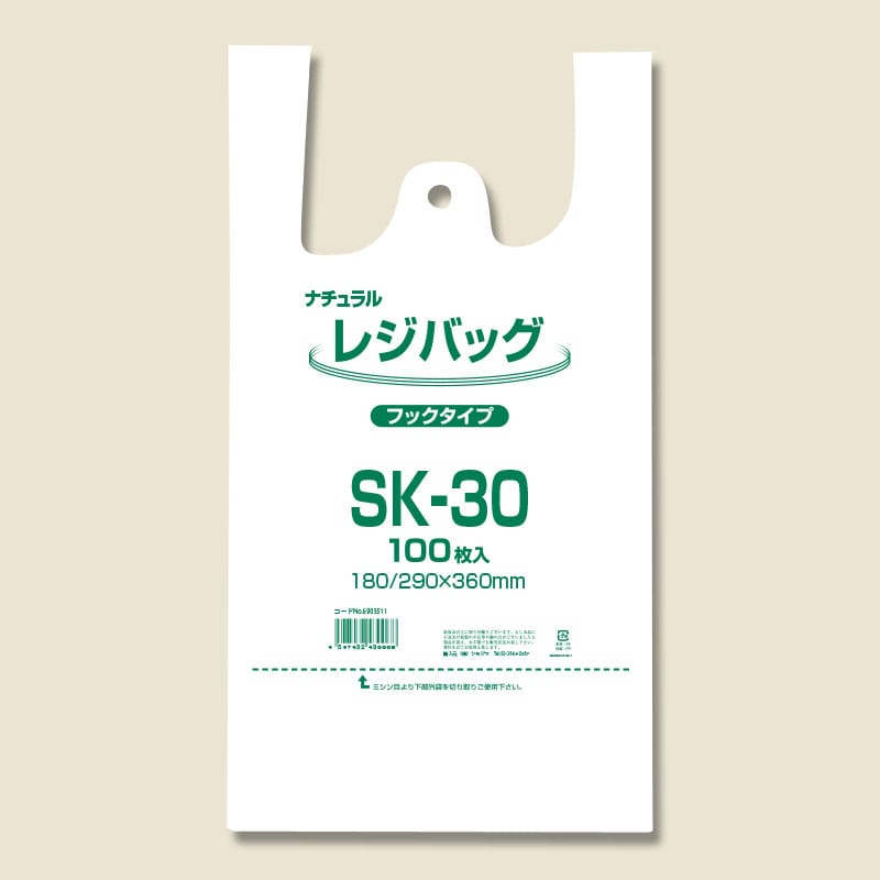 レジ袋 レジバッグ ナチュラル(半透明) フックタイプ SK-30 100枚