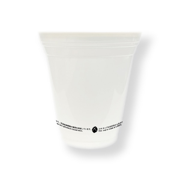 【直送品】三宝化成工業 飲料用カップ　リアースカップ S96－365WP 50枚/袋（ご注文単位20袋）