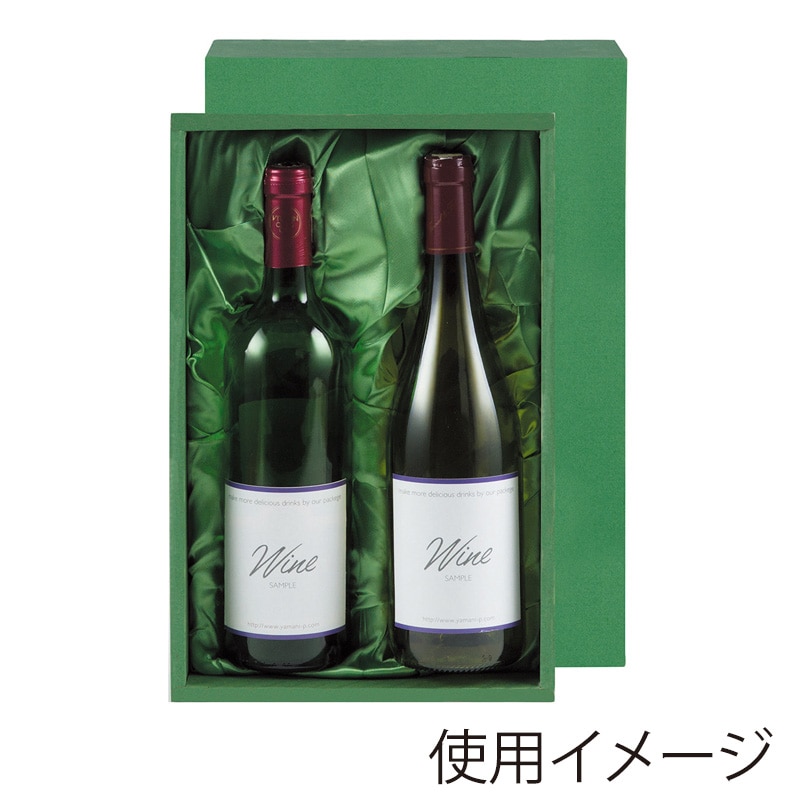【直送品】 ヤマニパッケージ ワイン専用箱　布貼 2本 K－74 50枚/箱（ご注文単位1箱）
