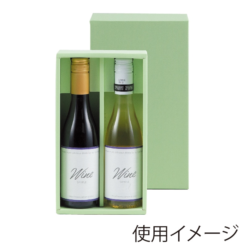 【直送品】 ヤマニパッケージ 65φハーフワイン箱 2本 K－455 50枚/箱（ご注文単位1箱）