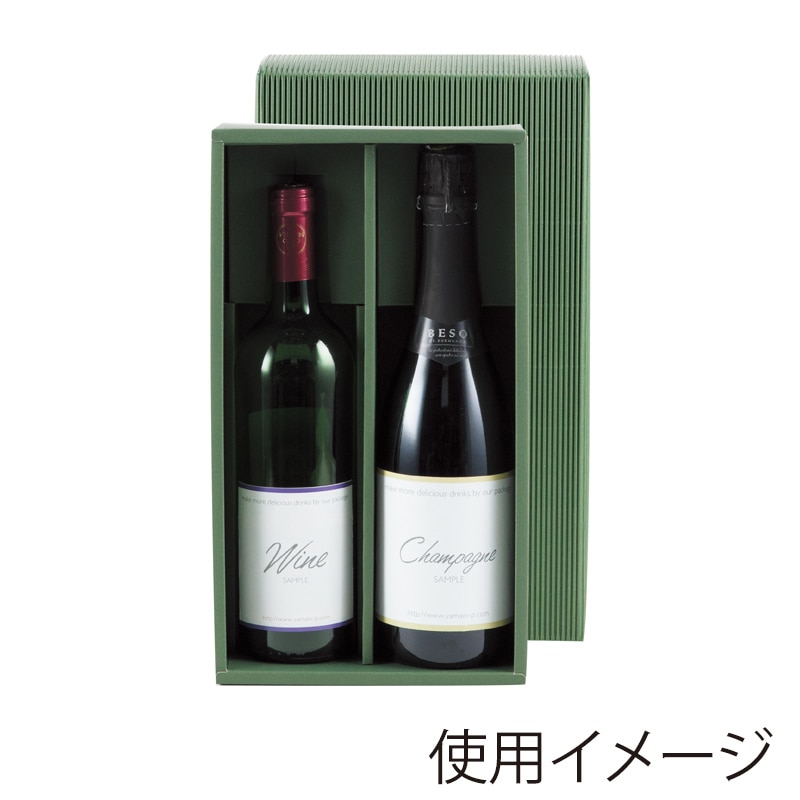 【直送品】 ヤマニパッケージ 片段ワイン箱　グリーン 2本 K－780 50枚/箱（ご注文単位1箱）