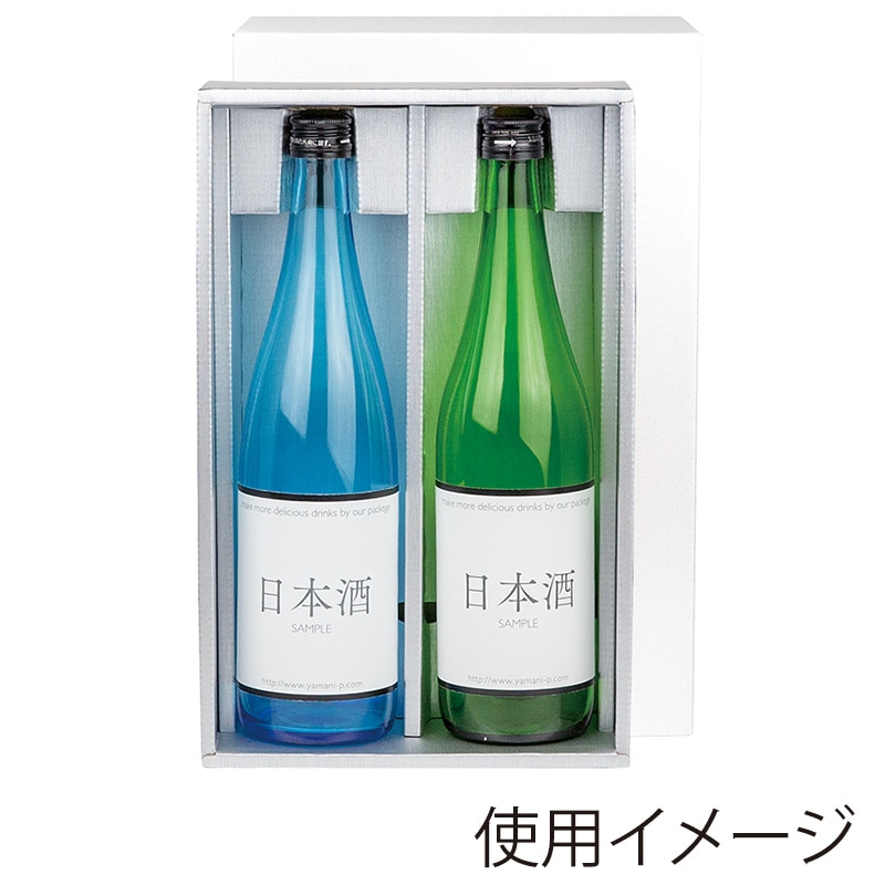 【直送品】 ヤマニパッケージ 白銀720ml瓶箱 2本 K－1581 50枚/箱（ご注文単位1箱）