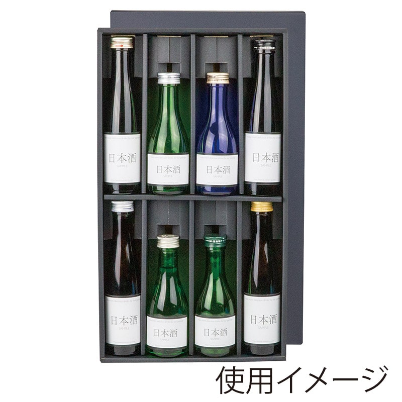【直送品】 ヤマニパッケージ 180ml瓶　かぶせ箱 8本 K－1587　黒 50枚/箱（ご注文単位1箱）