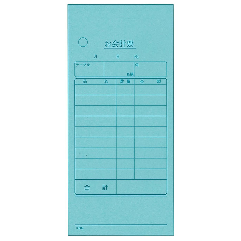 直送品】 会計伝票 ミシン入り2枚複写 K602（50枚組・20冊入） 1個（ご