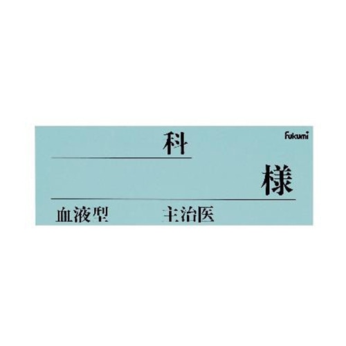 【直送品】 ネームカード　紙   1個（ご注文単位1個）