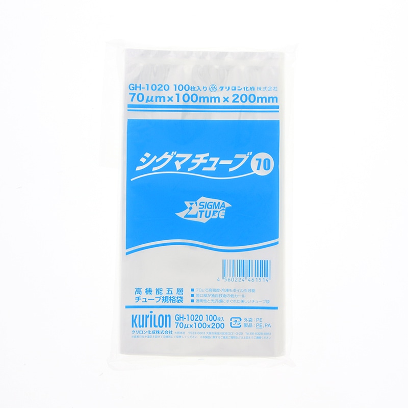 【直送品】クリロン化成 ナイロンポリ　シグマチューブ70 GH－1020  100枚/袋（ご注文単位30袋）