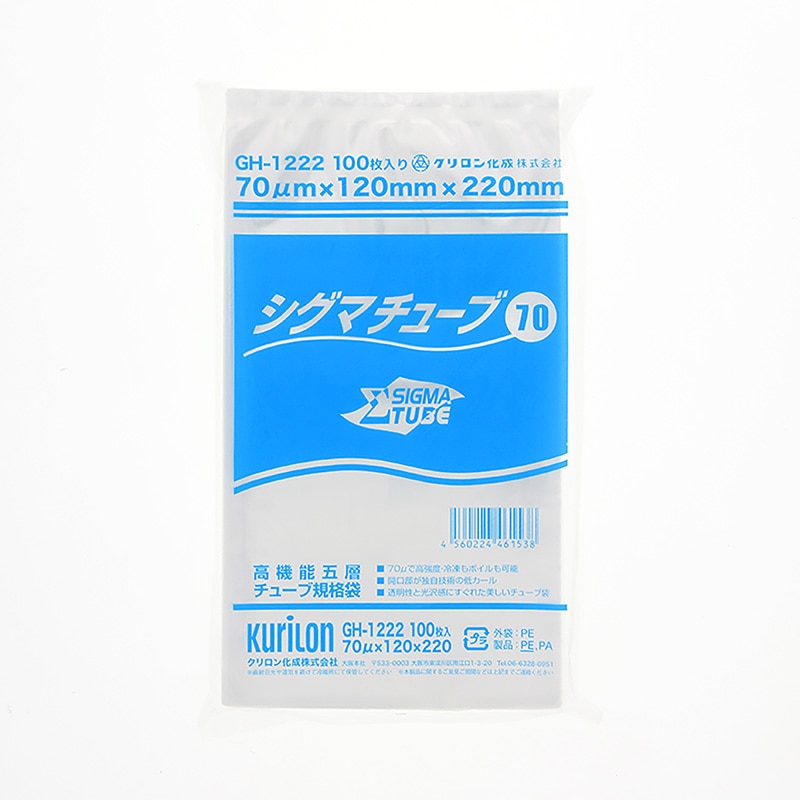 【直送品】クリロン化成 ナイロンポリ　シグマチューブ70 GH－1222  100枚/袋（ご注文単位30袋）