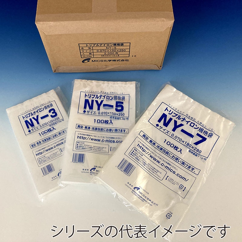 【直送品】 MICS化学 ナイロンポリチューブ袋 底シール　3層 NY－2 100枚/袋（ご注文単位20袋）
