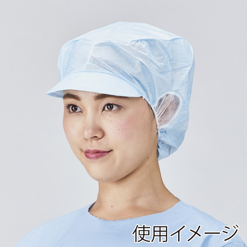 衛生キャップ 衛生帽子 帯電帽 つば付帯電帽 ブルー Lサイズ 200枚（20