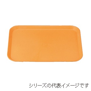 【直送品】 若泉漆器 長手トレー　オレンジ　45cm  B－71－15 1個（ご注文単位1個）