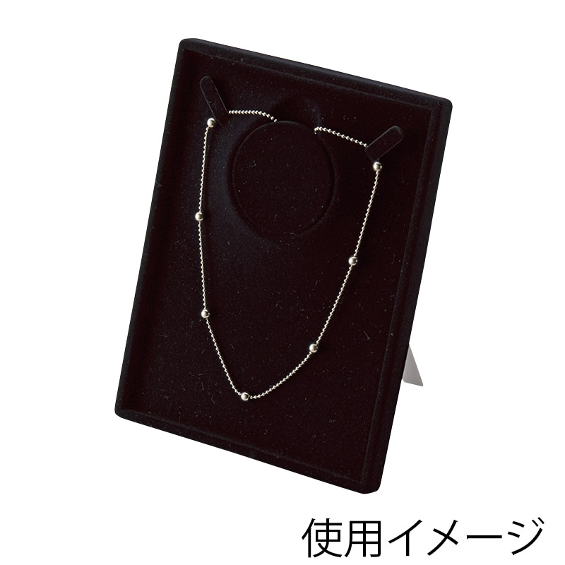 【直送品】 原口 ネックレス用ボックス 黒 N49 1個（ご注文単位12個）