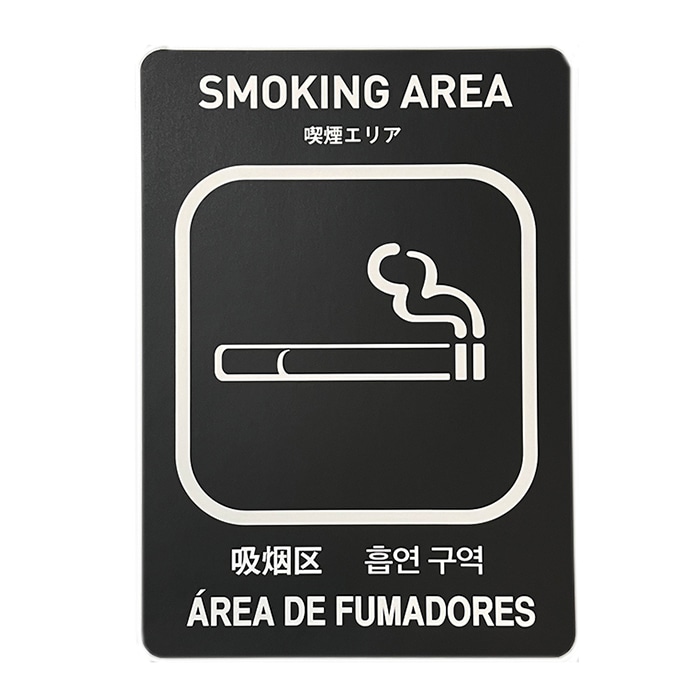 禁煙ステッカー ４ヶ国語[日本語、英語、中国語、韓国語（ハングル）] A4サイズ21cm×29.7cm 糊付きポスター剥がすのもキレイに簡単！シール状ポスター