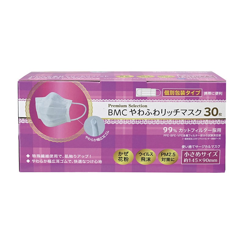 直送品】 BMC やわふわリッチマスク 小さめサイズ 30枚入 60個/箱（ご 
