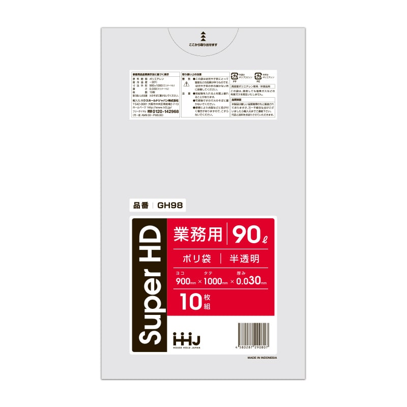 【直送品】 ハウスホールドジャパン 業務用ポリ袋　90L　GH98 半透明 10枚入 1冊（ご注文単位30冊）