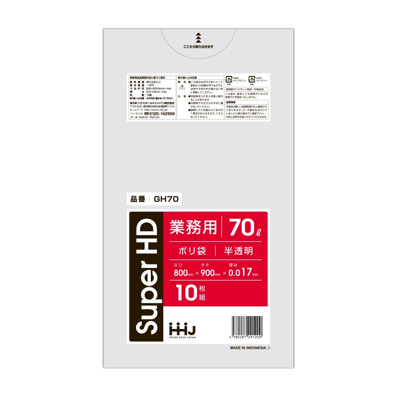 【直送品】 ハウスホールドジャパン ポリ袋　70L　GH70 半透明 10枚入 1冊（ご注文単位80冊）