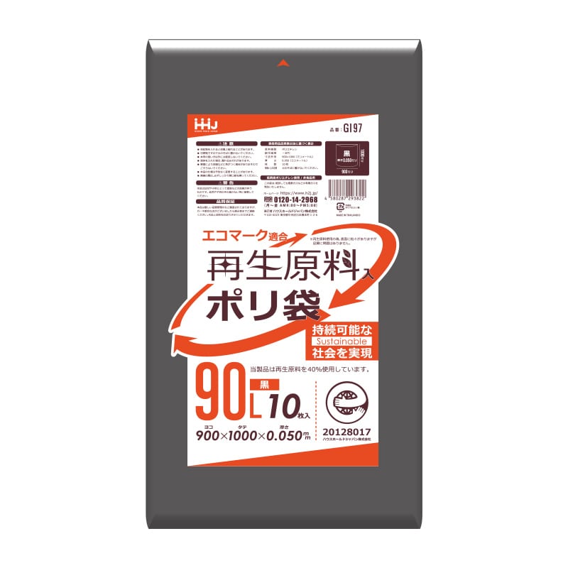 直送品】 ハウスホールドジャパン 再生原料入ポリ袋 90L GI97 黒 10枚