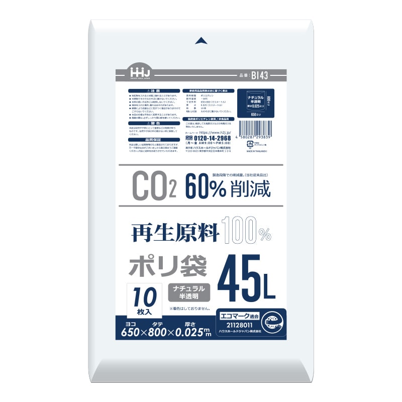 直送品】 ハウスホールドジャパン 再生原料100％ポリ袋 45L BI43