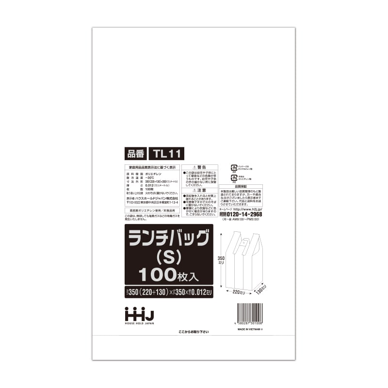 【直送品】 ハウスホールドジャパン ランチバッグ　S　TL11 白 100枚入 1束（ご注文単位60束）