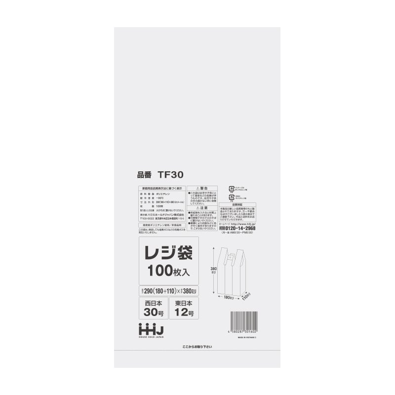 【直送品】 ハウスホールドジャパン レジ袋　30号　TF30 半透明 100枚入 1冊（ご注文単位80冊）