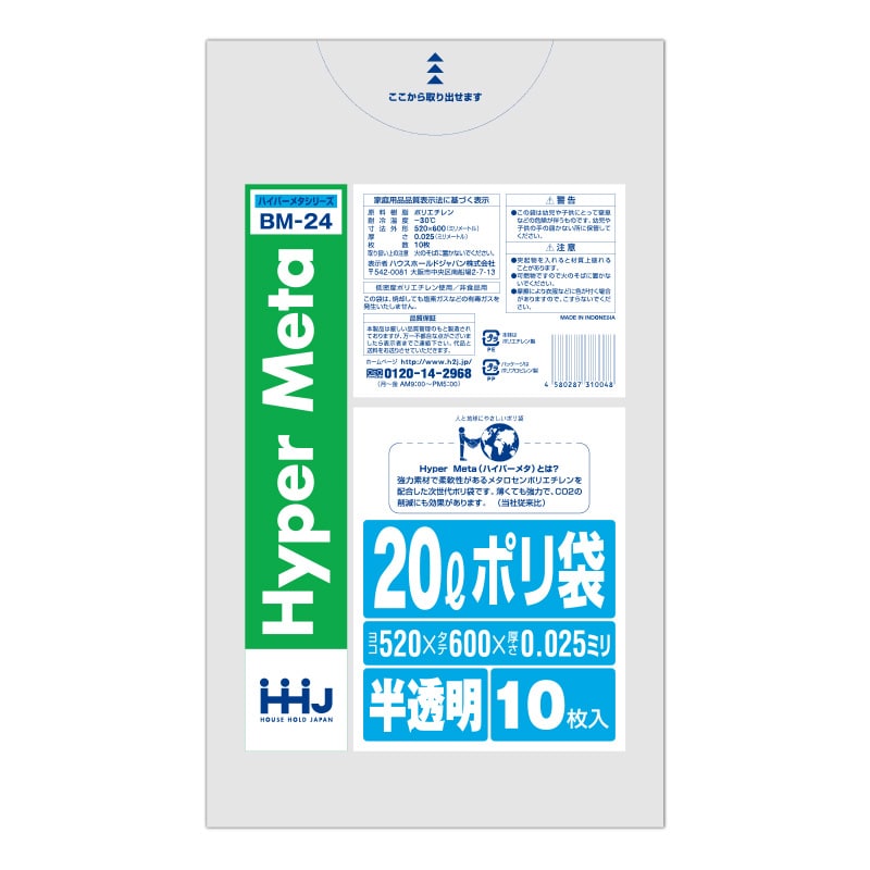 HHJ ポリ袋 90L 半透明 0.035mm 300枚 10枚×30冊入 GH99 - ゴミ袋