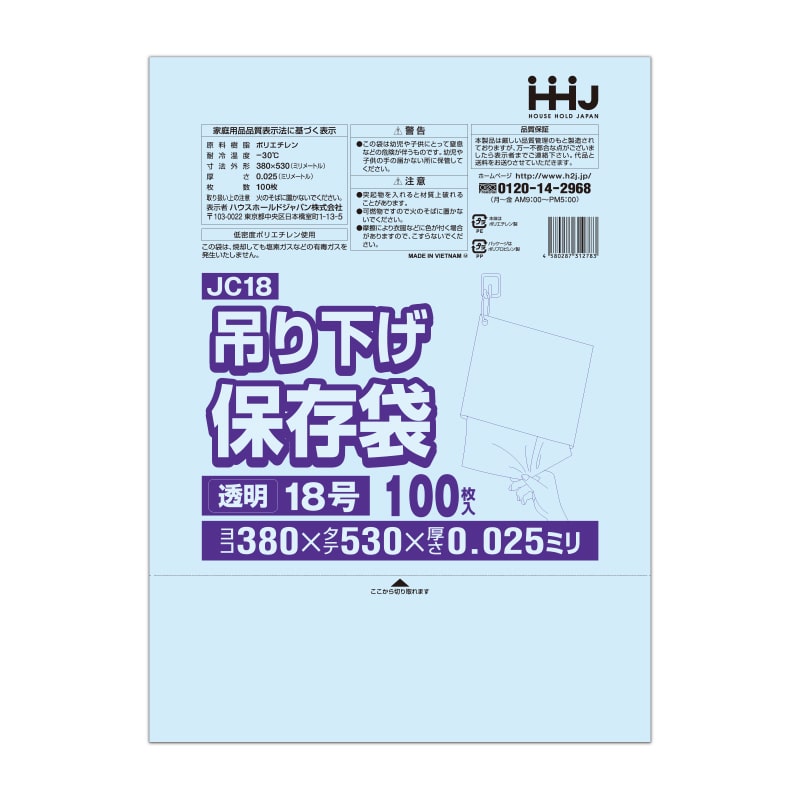 【直送品】 ハウスホールドジャパン 規格袋　18号　吊り下げタイプ　JC18 透明　0．025 100枚入 1束（ご注文単位20束）
