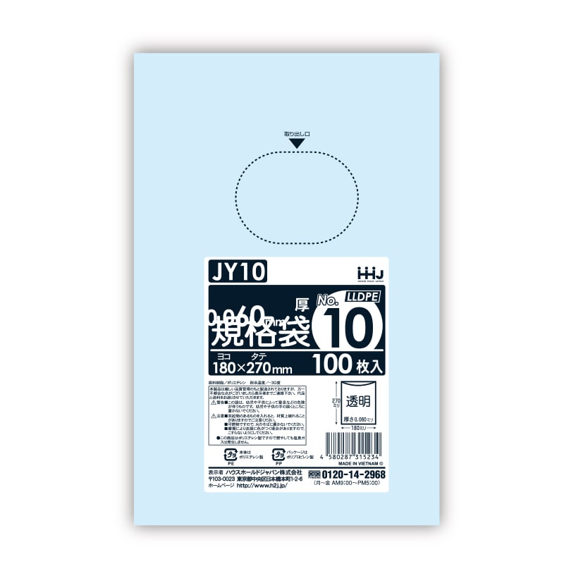 日本サニパック 規格袋 １５号 L15H 透明 0.030mm 100枚×20冊 - 4