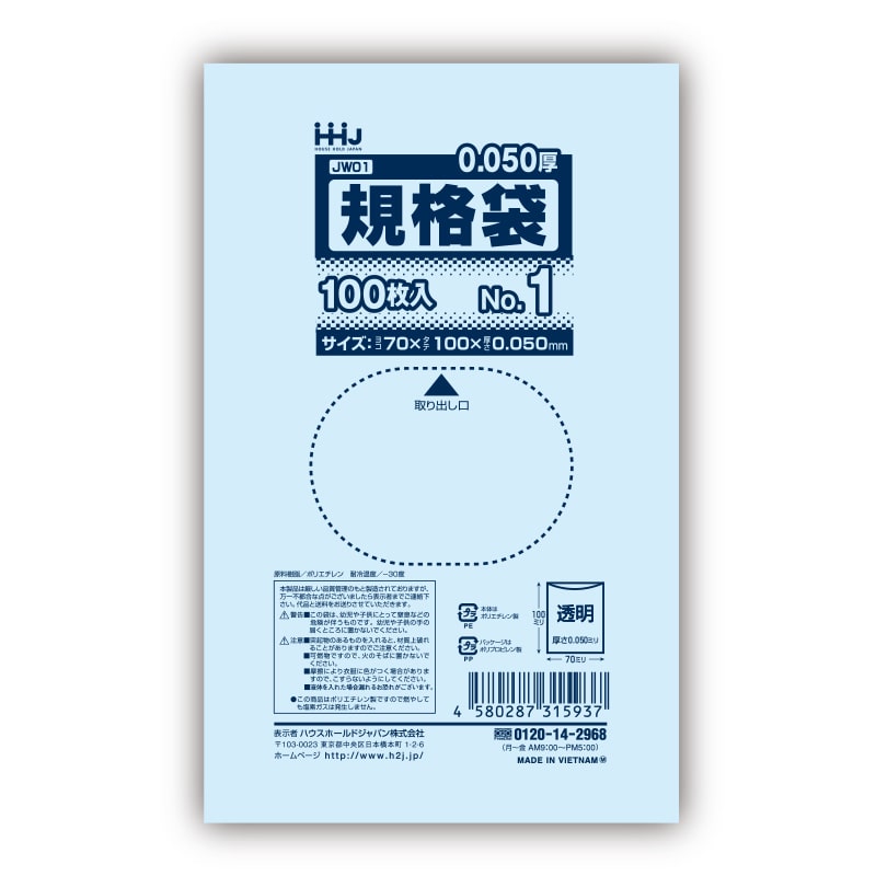 直送品】 ハウスホールドジャパン ポリ規格袋 0．05mm厚 1号 JW01 透明