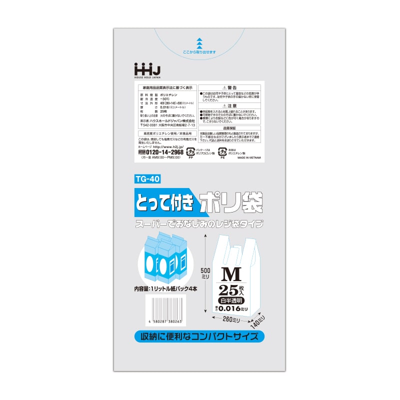 5ケース特価強力2層タイプ 業務用ポリ袋 70L 半透明 0.016mm 800枚×5