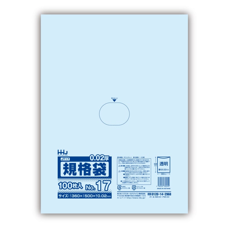 【直送品】 ハウスホールドジャパン ポリ規格袋　0．02mm厚 17号 JT17　透明 1冊（ご注文単位30冊）