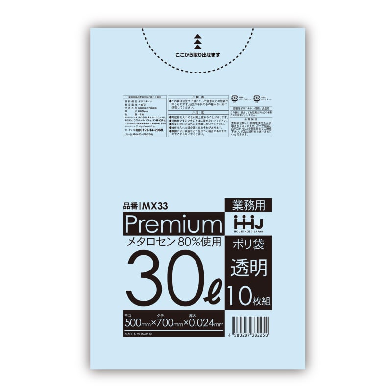 【直送品】 ハウスホールドジャパン ポリ袋　0．024mm厚 30L MX33　透明 1冊（ご注文単位80冊）