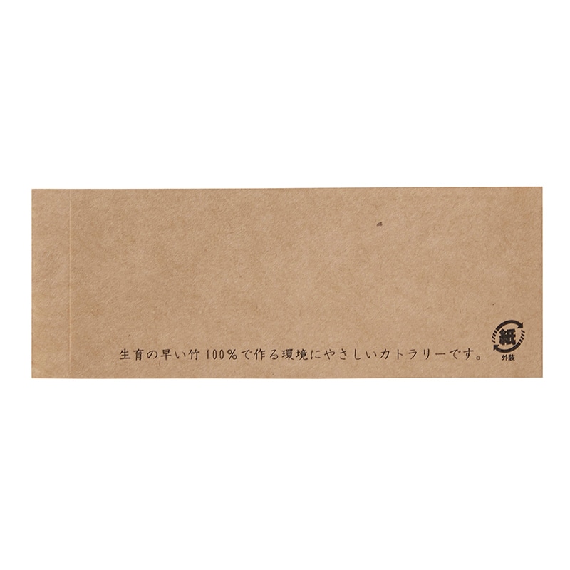 【直送品】 神堂 カトラリー用袋  16242　未晒 100枚/束（ご注文単位1束）