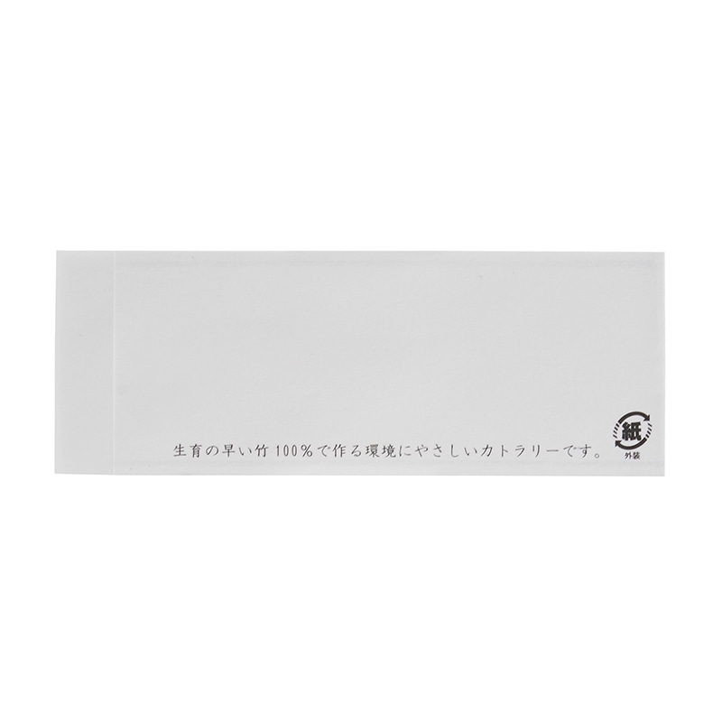 【直送品】 神堂 カトラリー用袋  16243　白 100枚/束（ご注文単位1束）