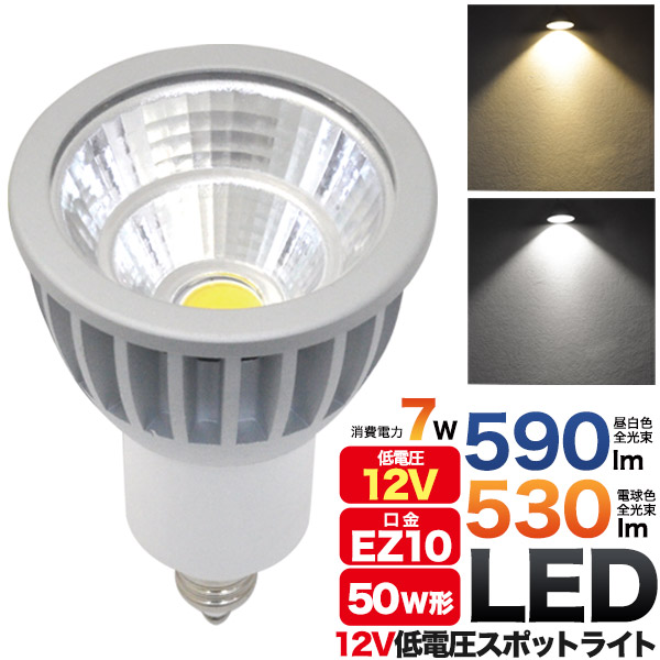 直送品】 プラタ 低電圧 ハロゲンLEDランプ 12V Ez10 電球色 34W