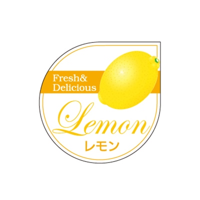 【直送品】 cotta フレーバーシール B　レモン 9383 100枚/袋（ご注文単位1袋）
