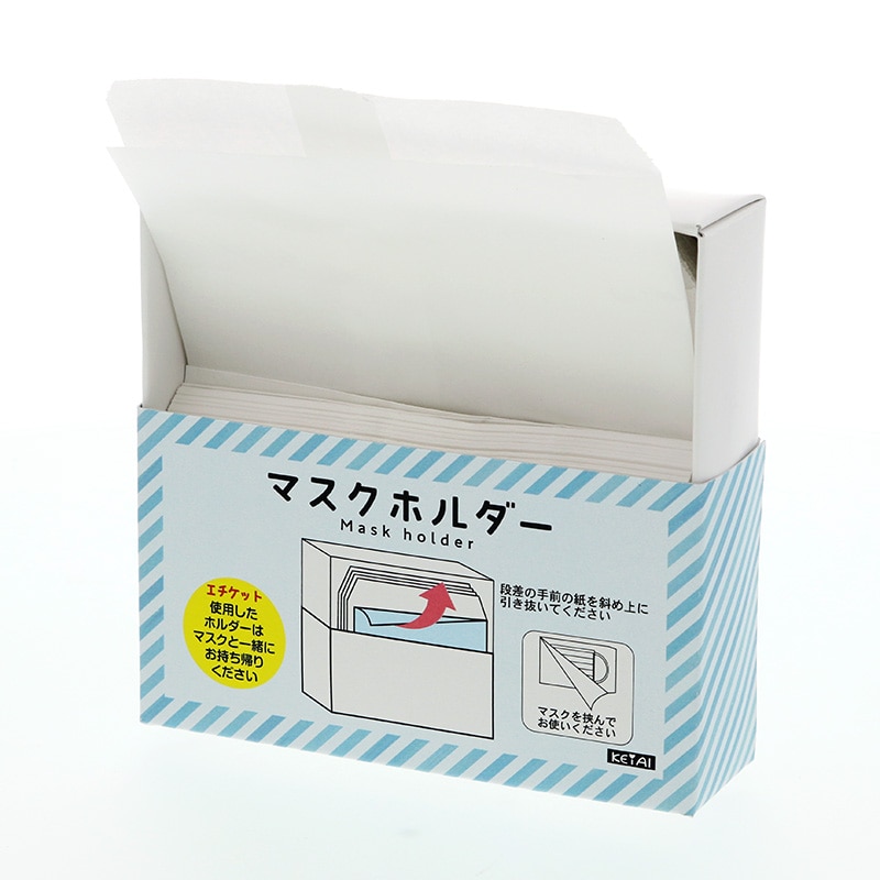 KEIAI 紙製マスクホルダー スタンド付き 1箱(50枚) (ご注文単位30箱)
